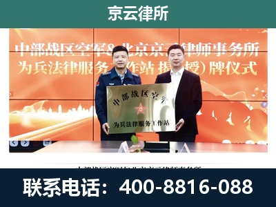 乌审-专业拆迁律所