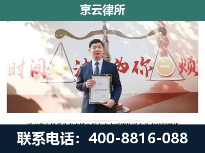 乌审-专业拆迁律所