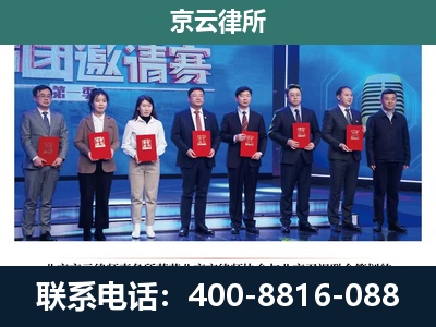 乌审-专业拆迁律师