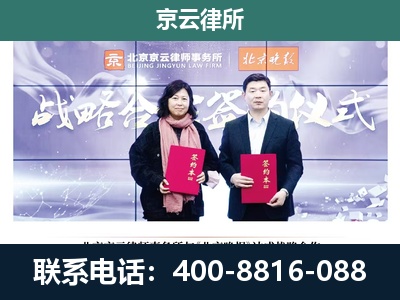 乌审-专业拆迁律所