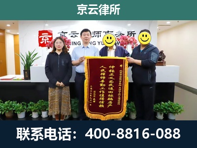 乌审-企业拆迁律师
