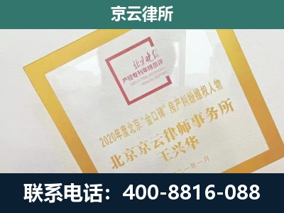乌审-企业征地维权律师