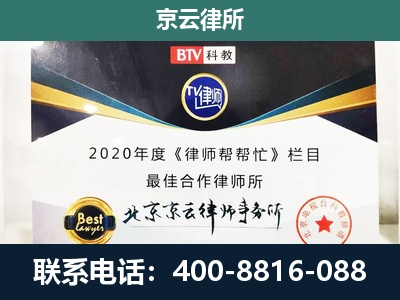 乌审-企业征收律师